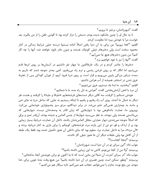 ان دنیا - نمونه سوم - جزیره کتاب های الکترونیکی